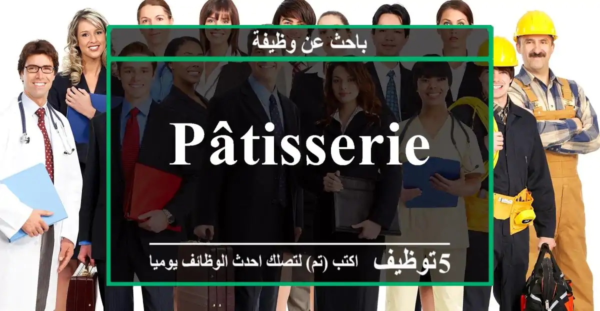 PÂTISSERIE
