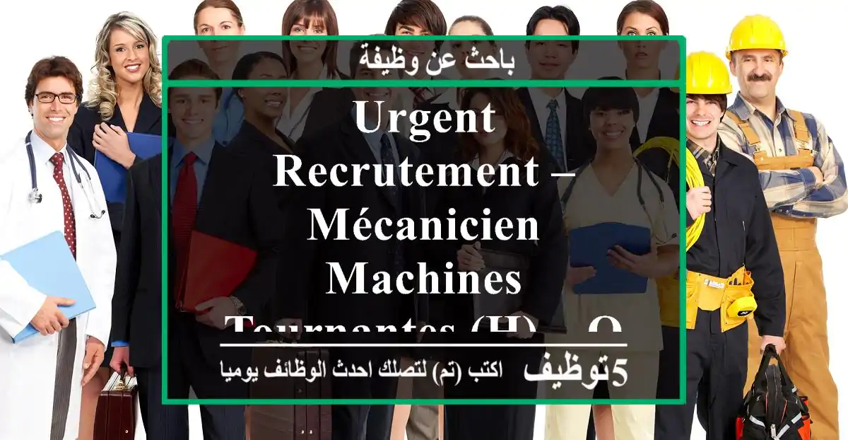 urgent recrutement – mécanicien machines tournantes (h) – oran entreprise spécialisée dans la ...