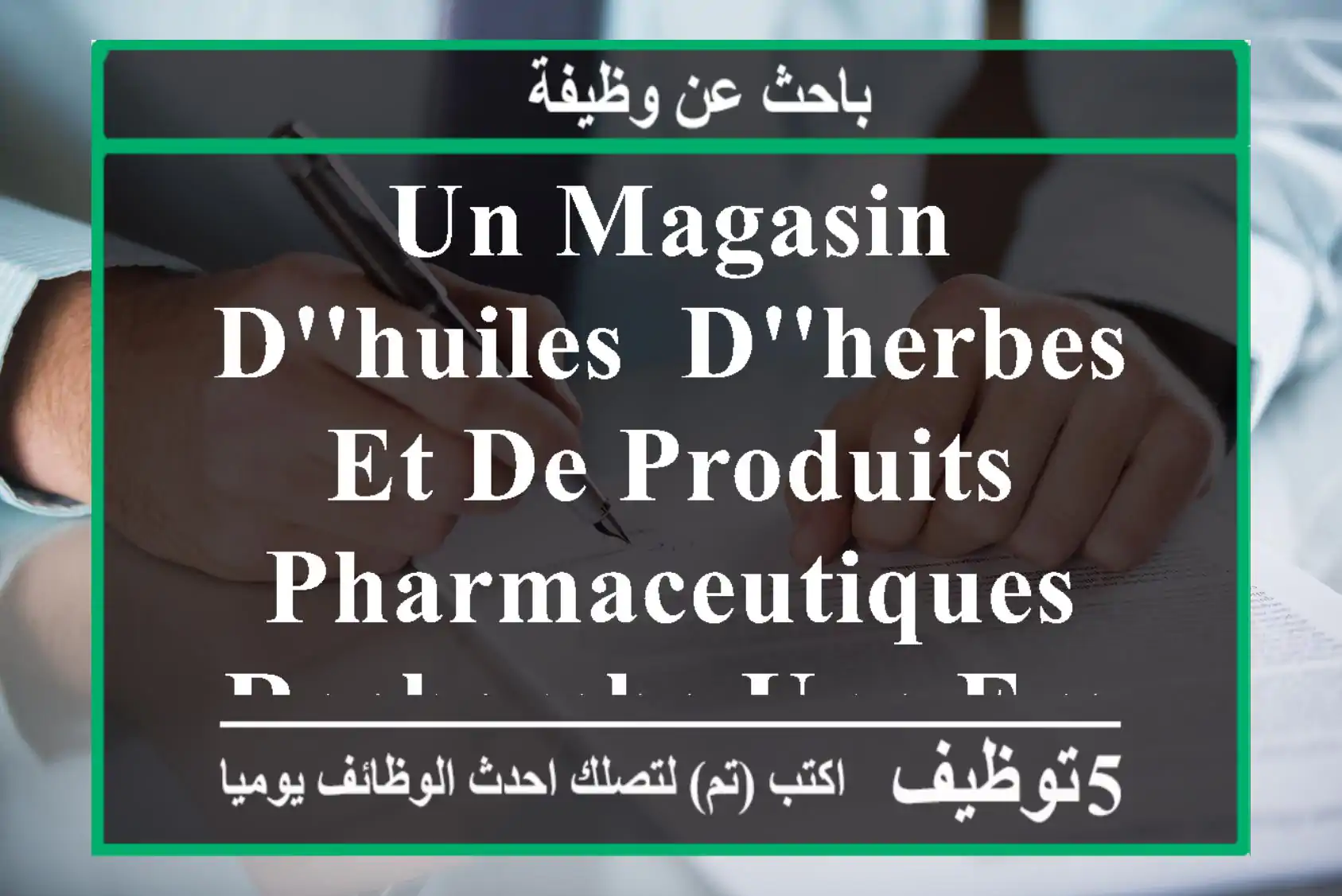 un magasin d'huiles, d'herbes et de produits pharmaceutiques recherche une employée pour ...