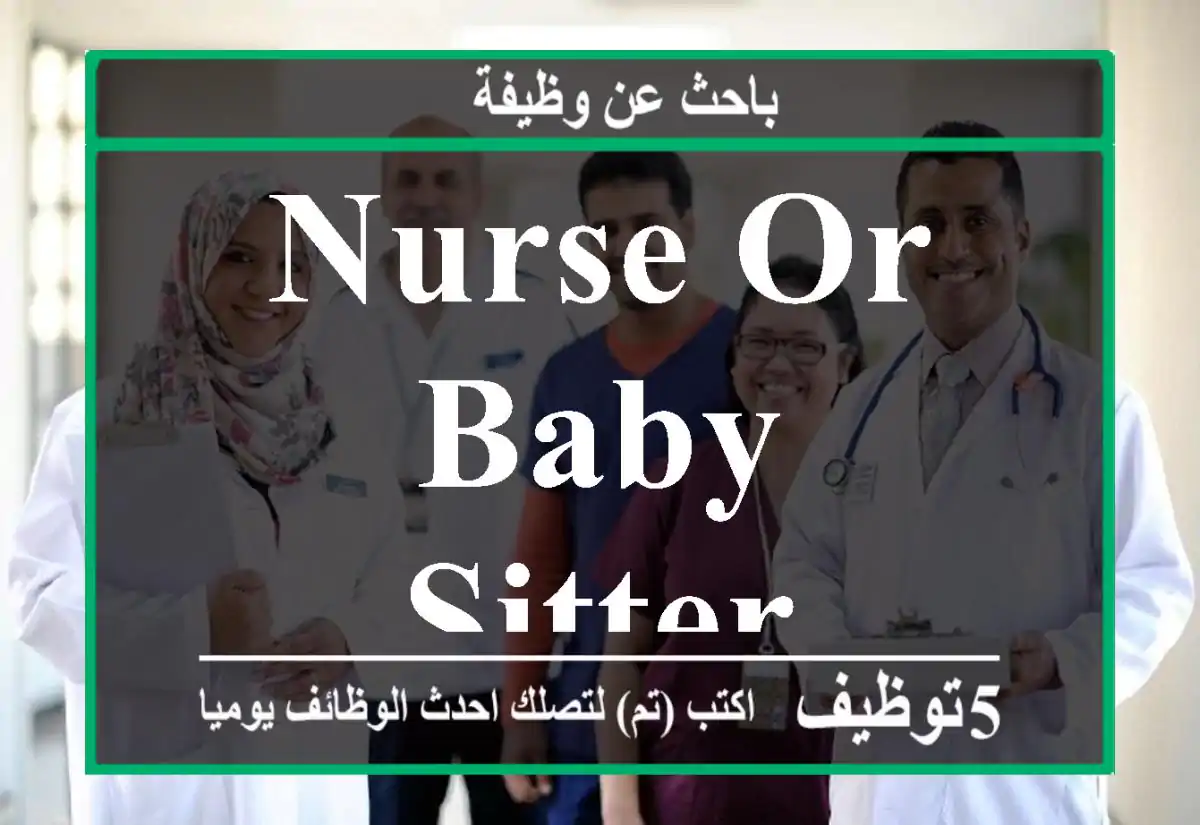 nurse or baby sitter