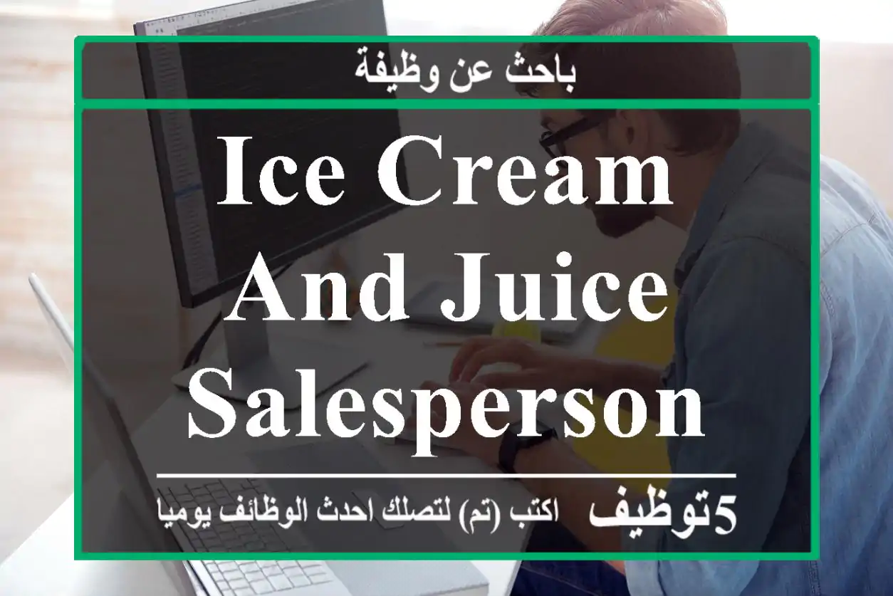 ICE CREAM AND JUICE SALESPERSON