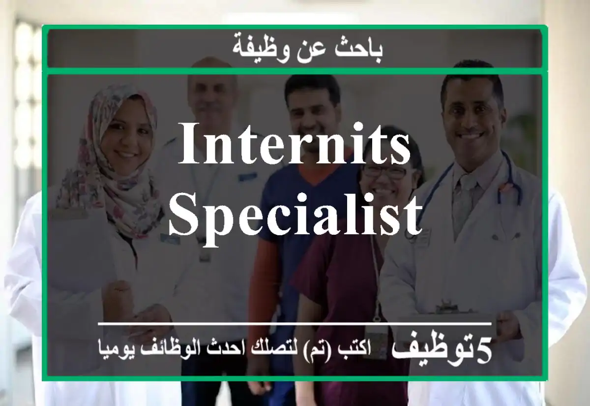 Internits specialist