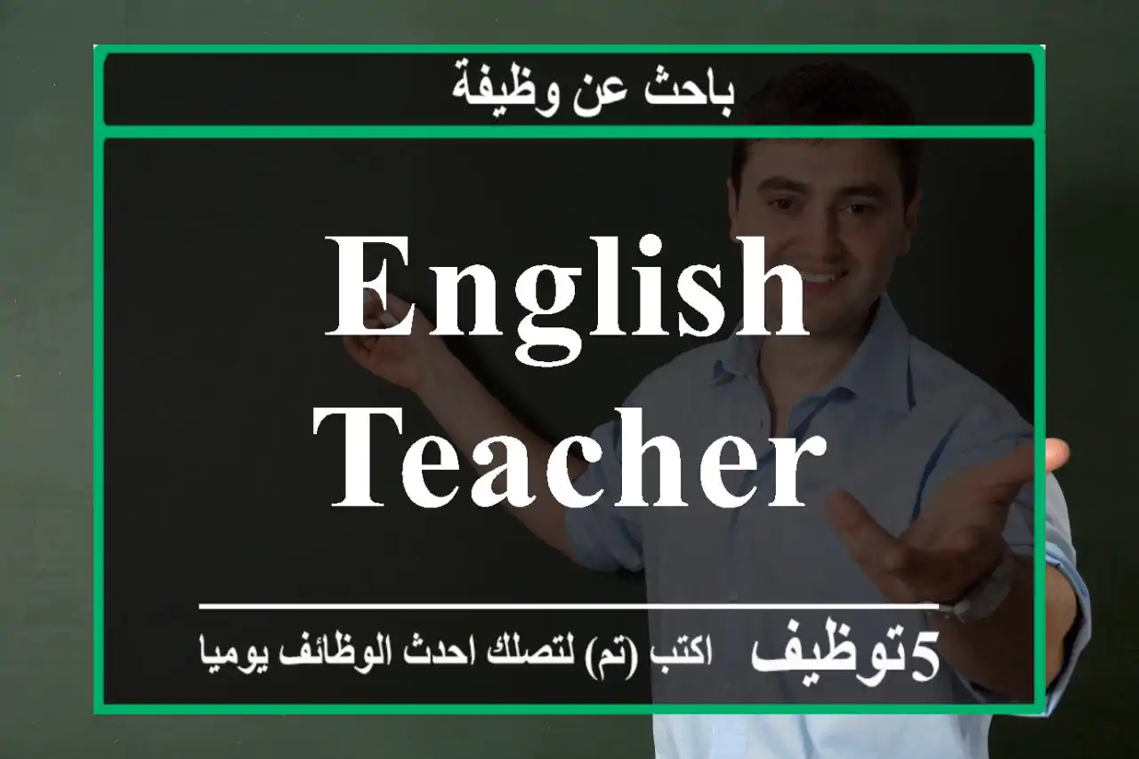 English teacher