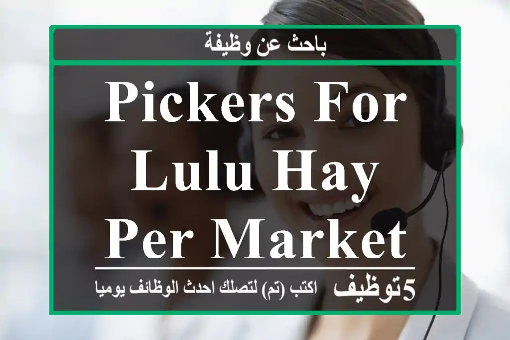 pickers for lulu hay per market