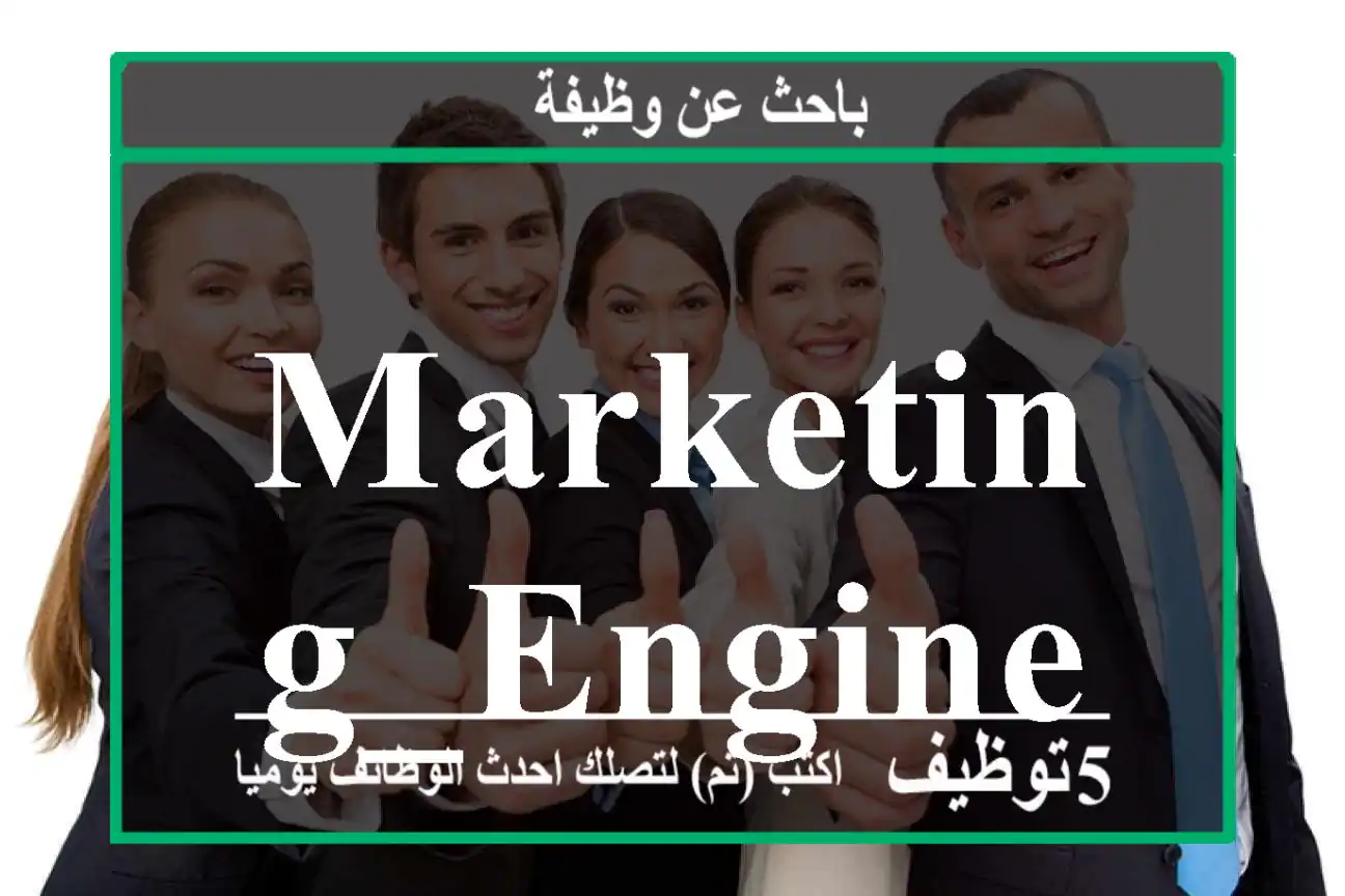 Marketing_Engineer