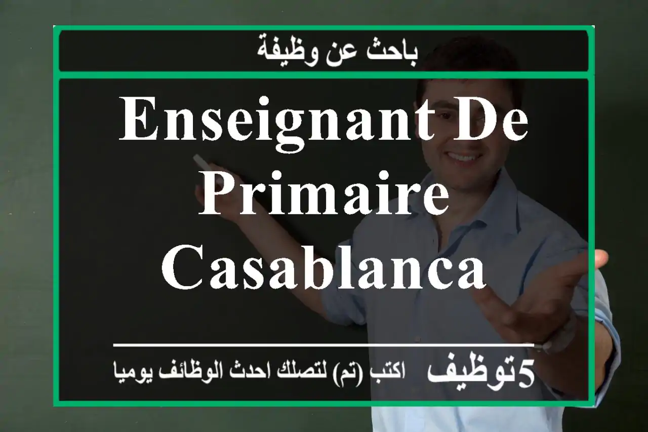 Enseignant de primaire casablanca