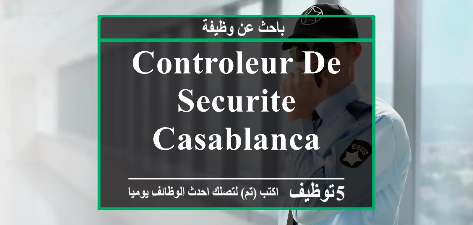Controleur de securite casablanca