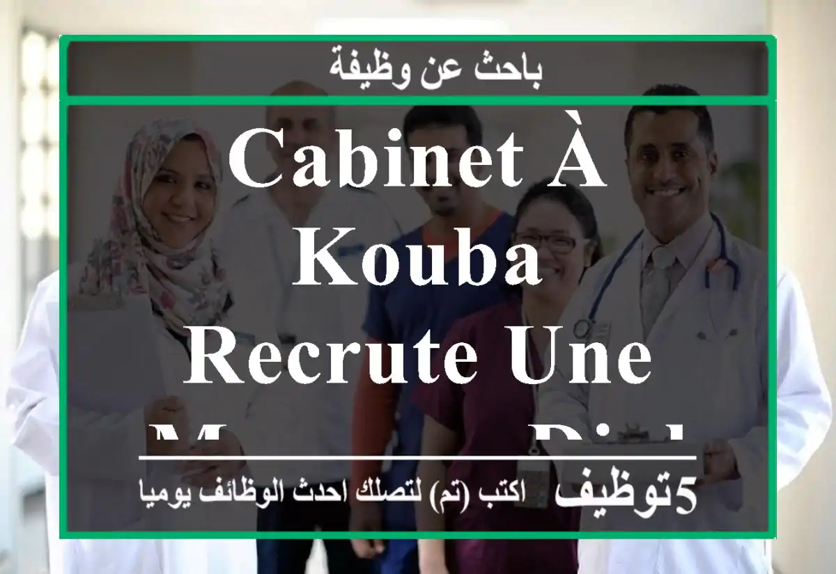 cabinet à kouba recrute une masseuse diplômée