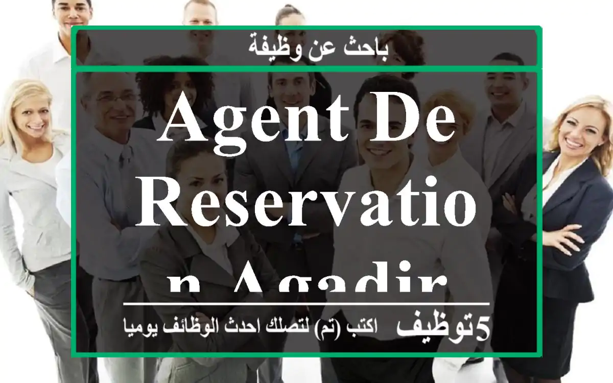 AGENT DE RESERVATION AGADIR