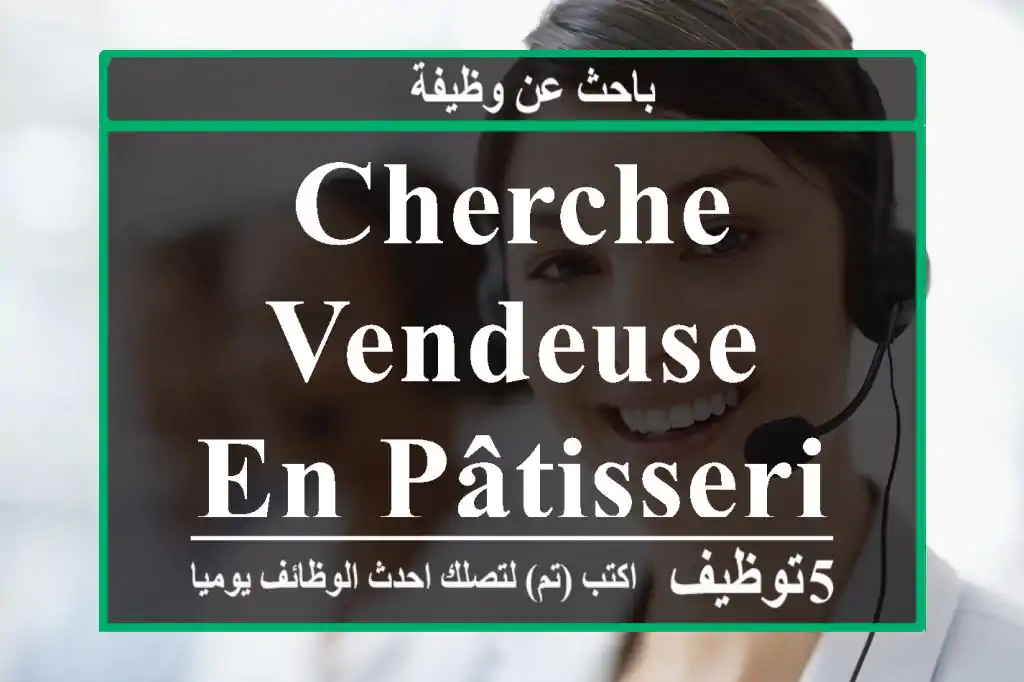 cherche vendeuse en pâtisserie