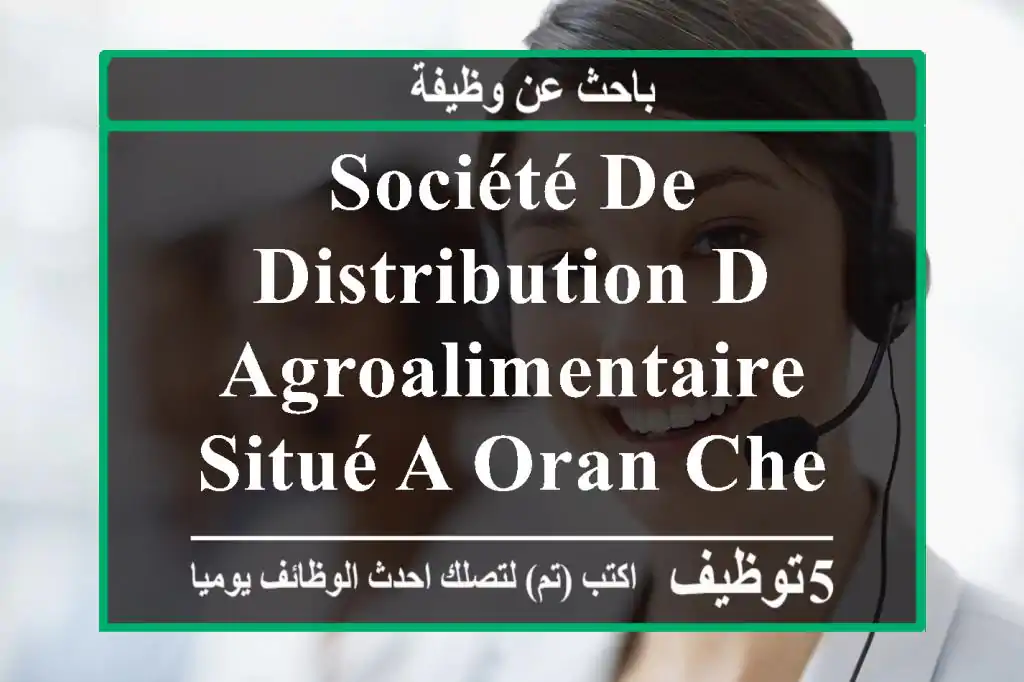 société de distribution d agroalimentaire situé a oran cherche des chauffeurs vendeurs ...