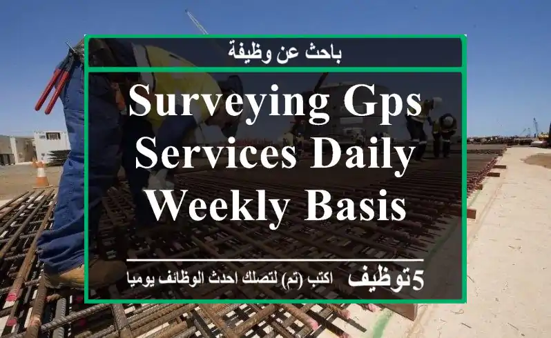 Surveying Gps Services Daily & weekly Basis