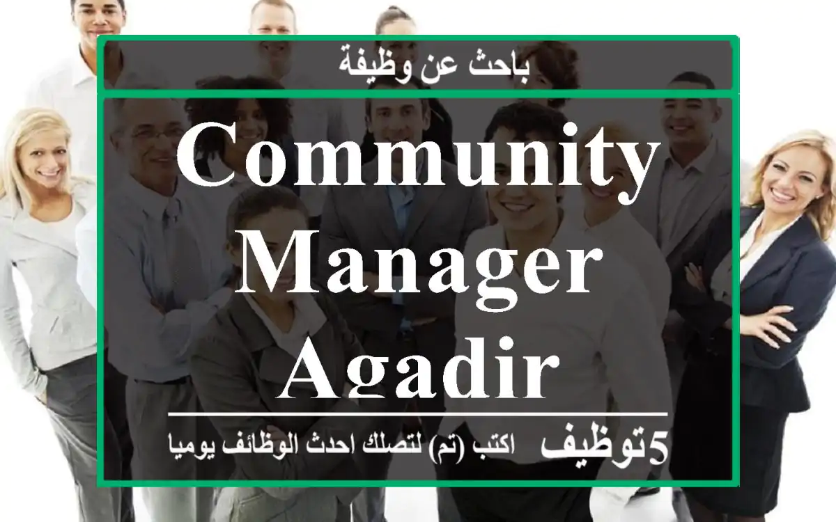 COMMUNITY MANAGER AGADIR