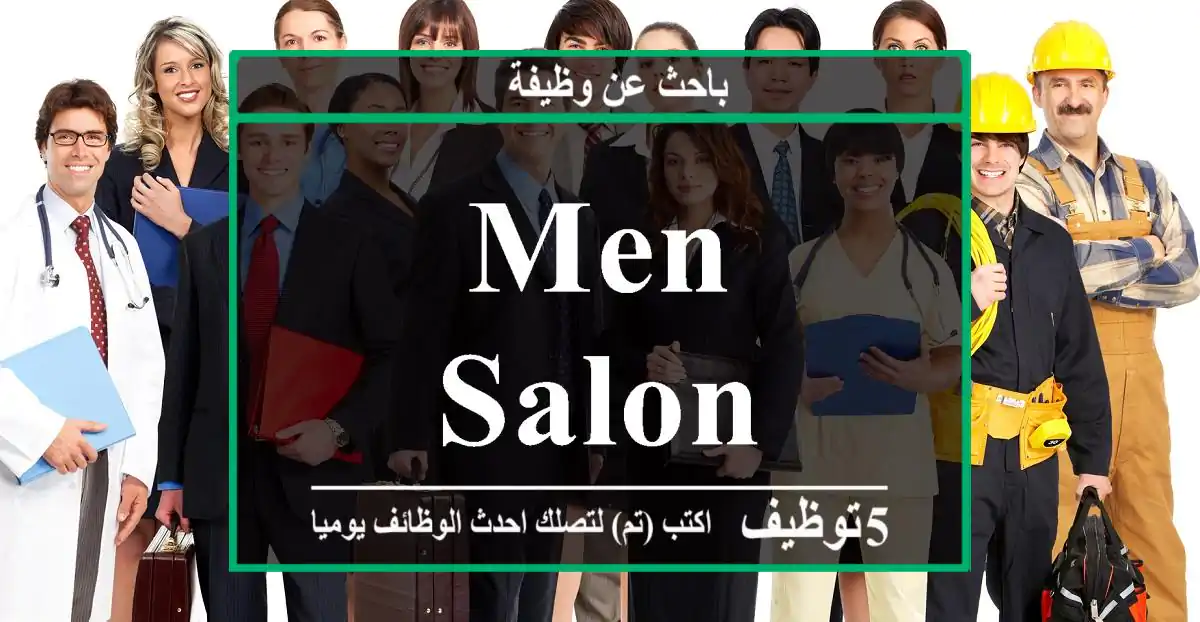 Men Salon