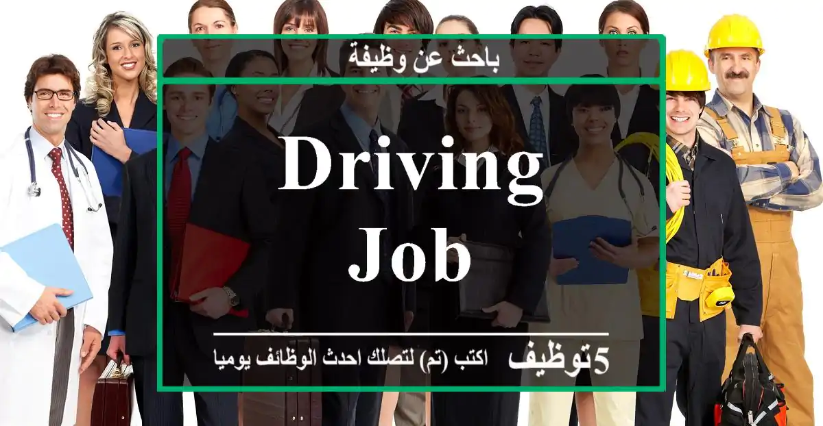 driving job