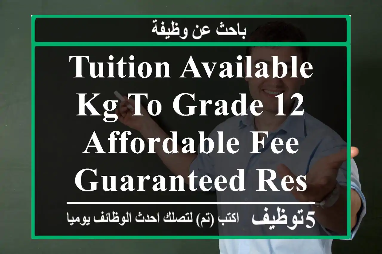 Tuition available KG to grade 12 affordable fee guaranteed result