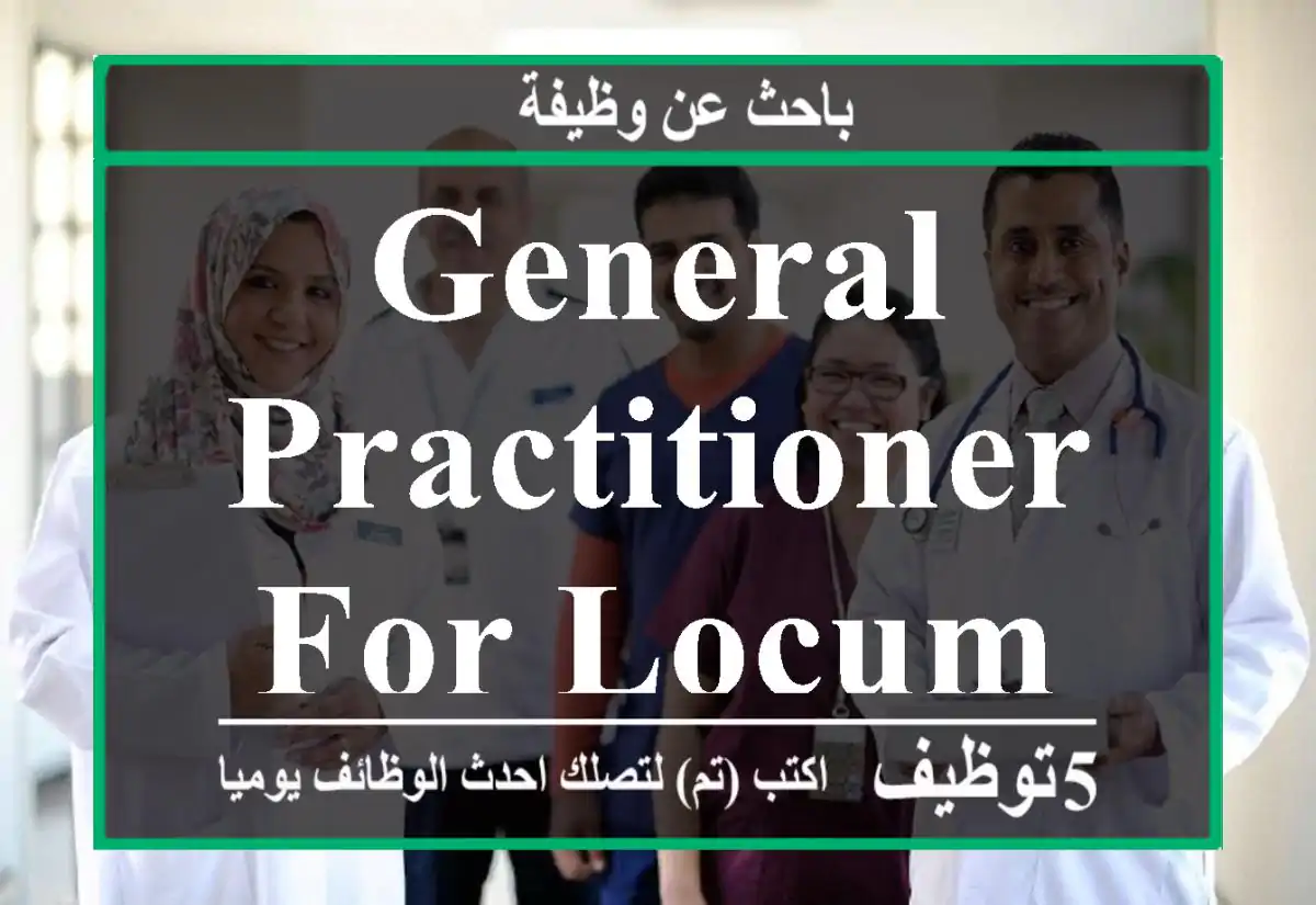 General practitioner for locum
