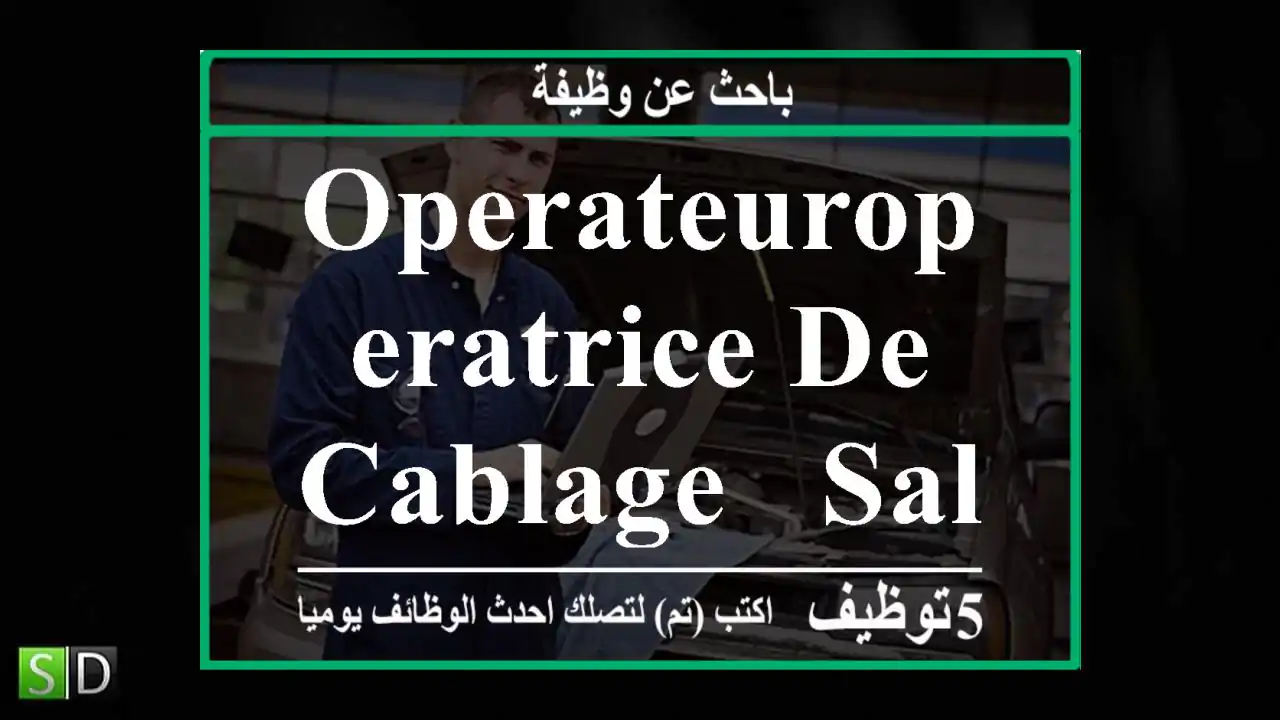 OPERATEUROPERATRICE DE CABLAGE - Salè - Salé