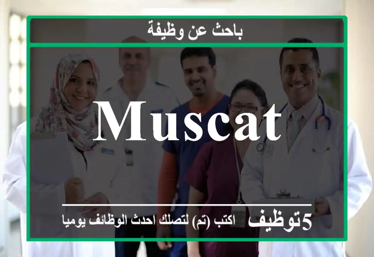 Muscat