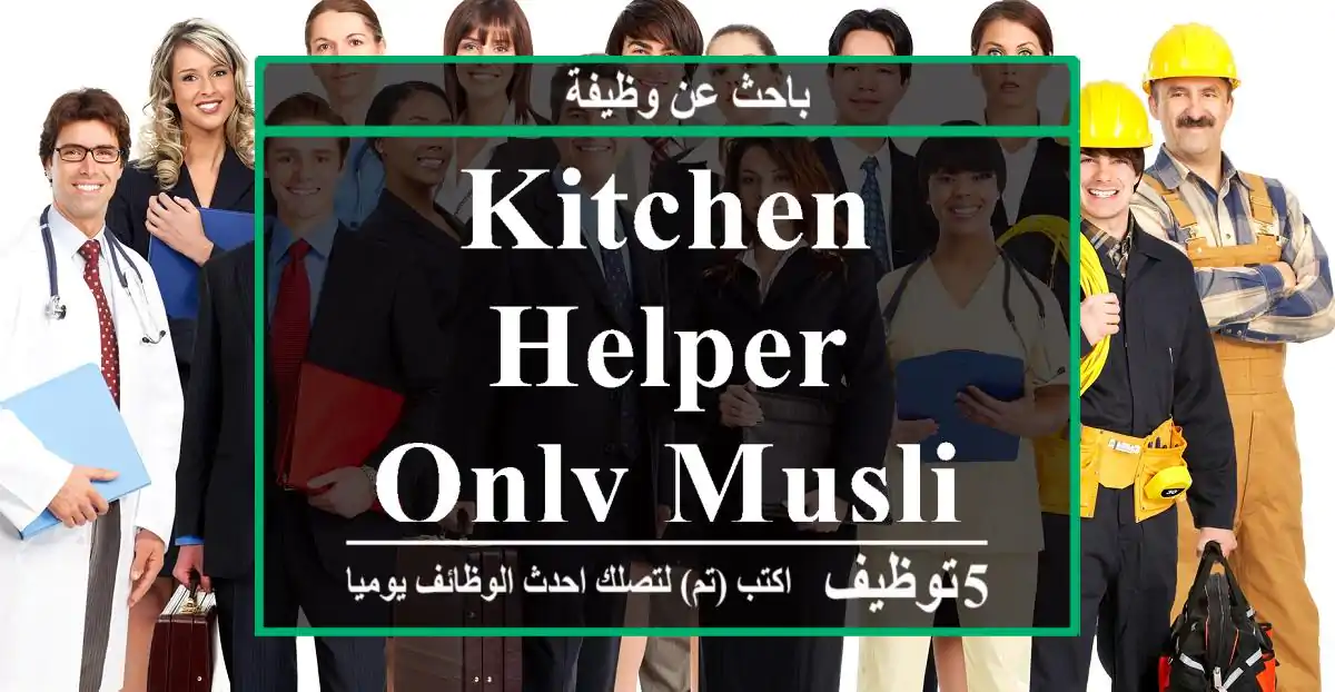 Kitchen Helper Only Muslim