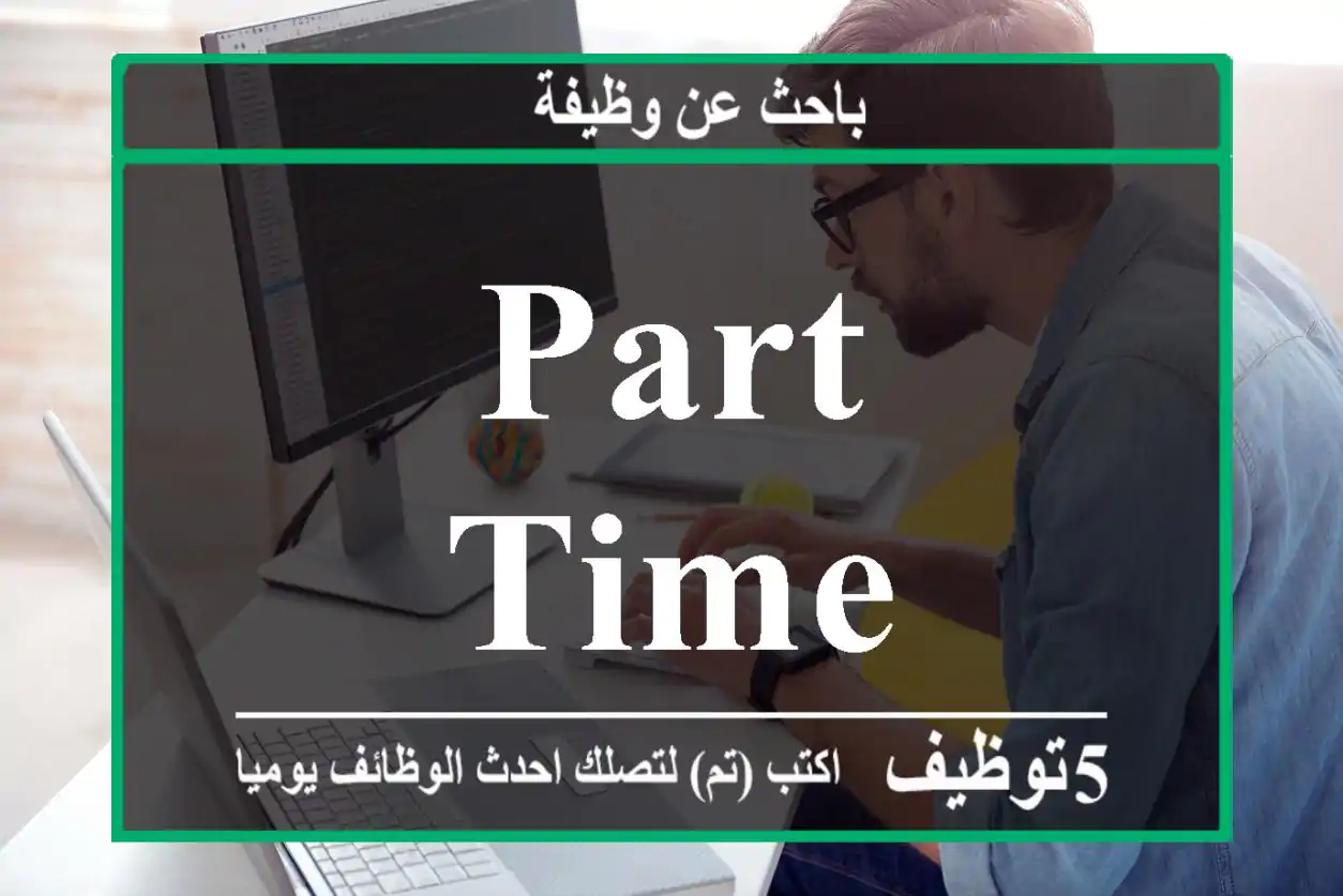 part time