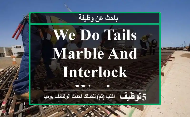 we do tails marble and interlock work