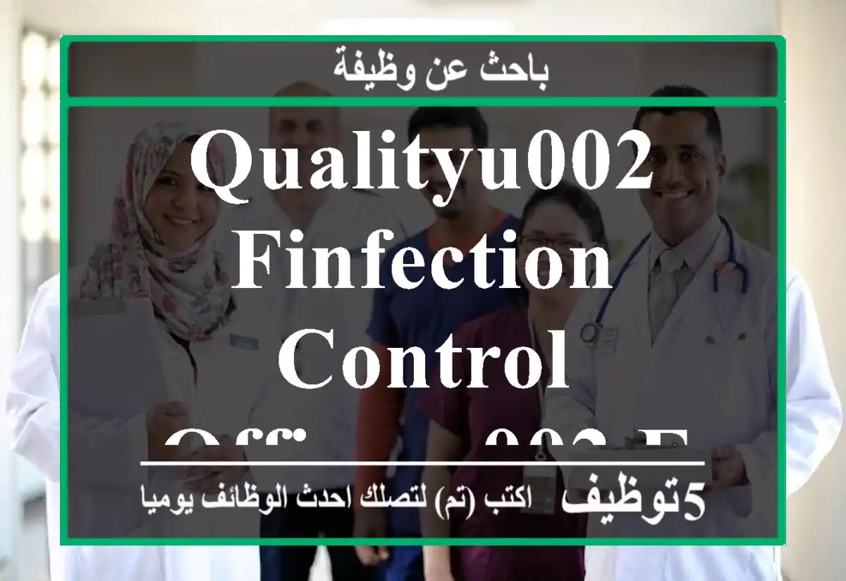 Qualityu002 FInfection control officeru002 F Educator