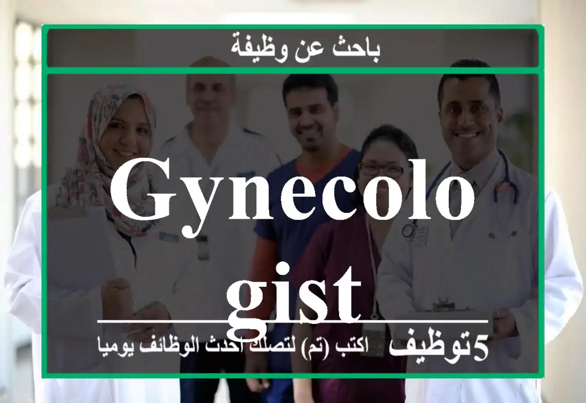 gynecologist