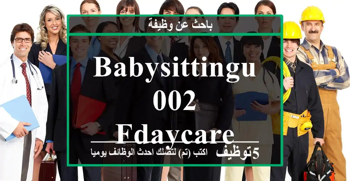 Babysittingu002 Fdaycare