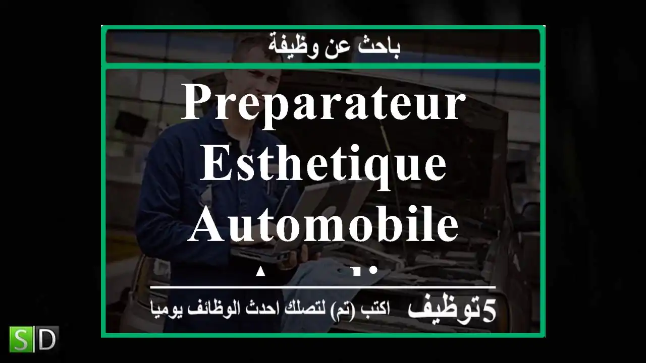 PREPARATEUR ESTHETIQUE AUTOMOBILE AGADIR