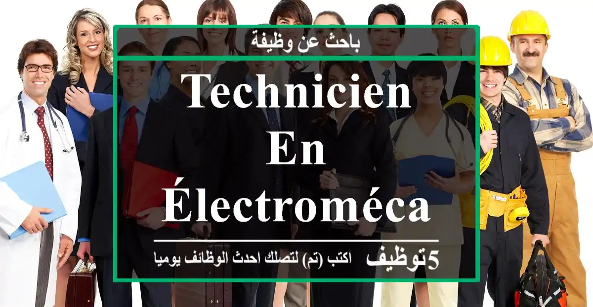 Technicien en électromécanique - Bouznika
