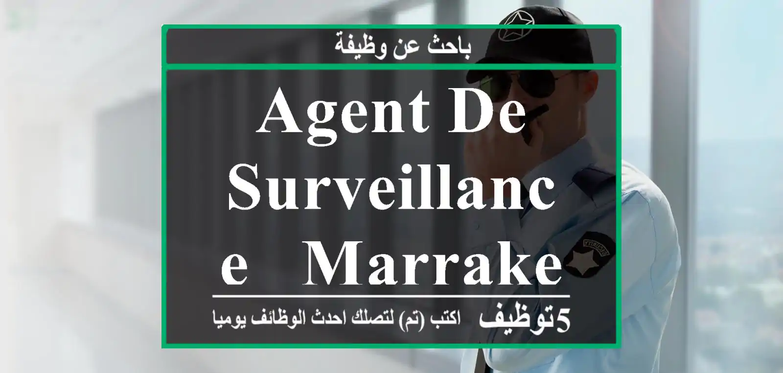 AGENT DE SURVEILLANCE - Marrakech