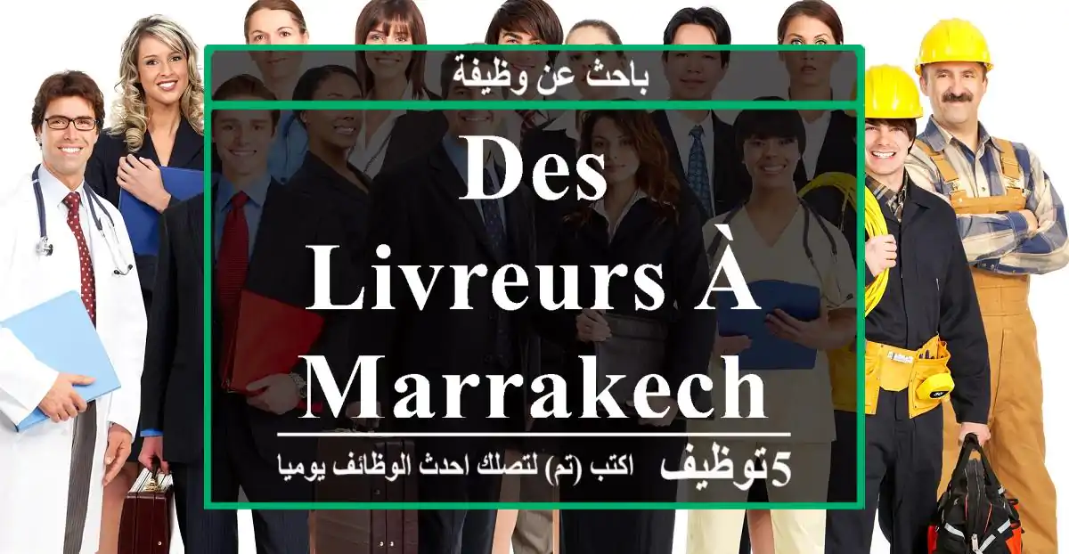 Des livreurs à Marrakech