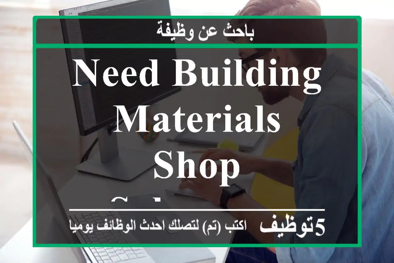 Need Building Materials shop salesman.