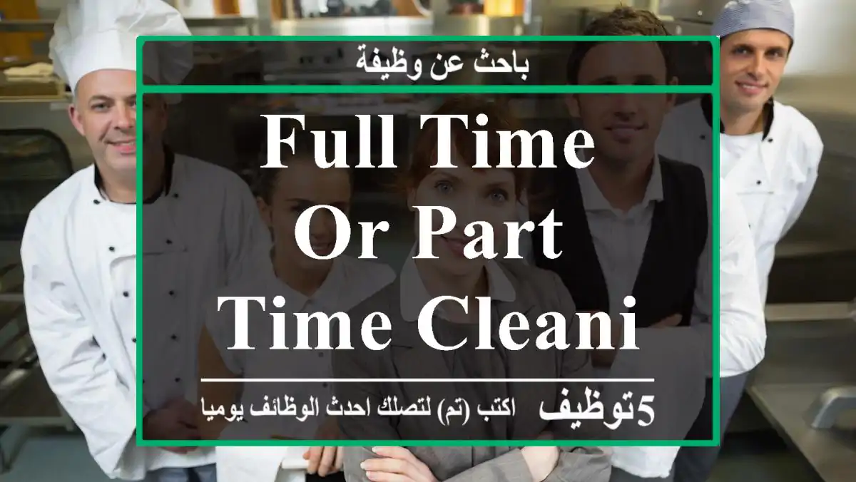 Full time or part time Cleaning