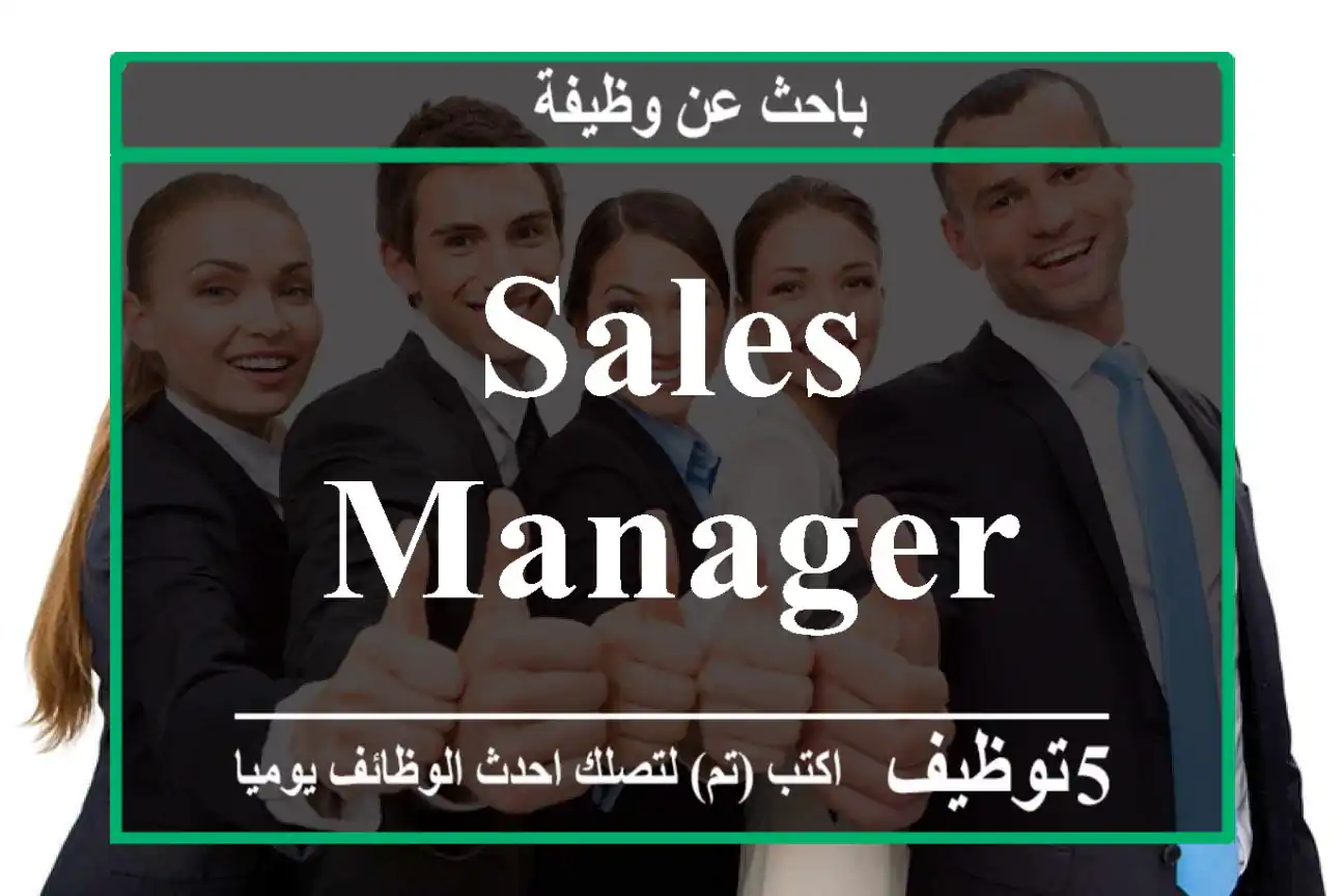 sales manager