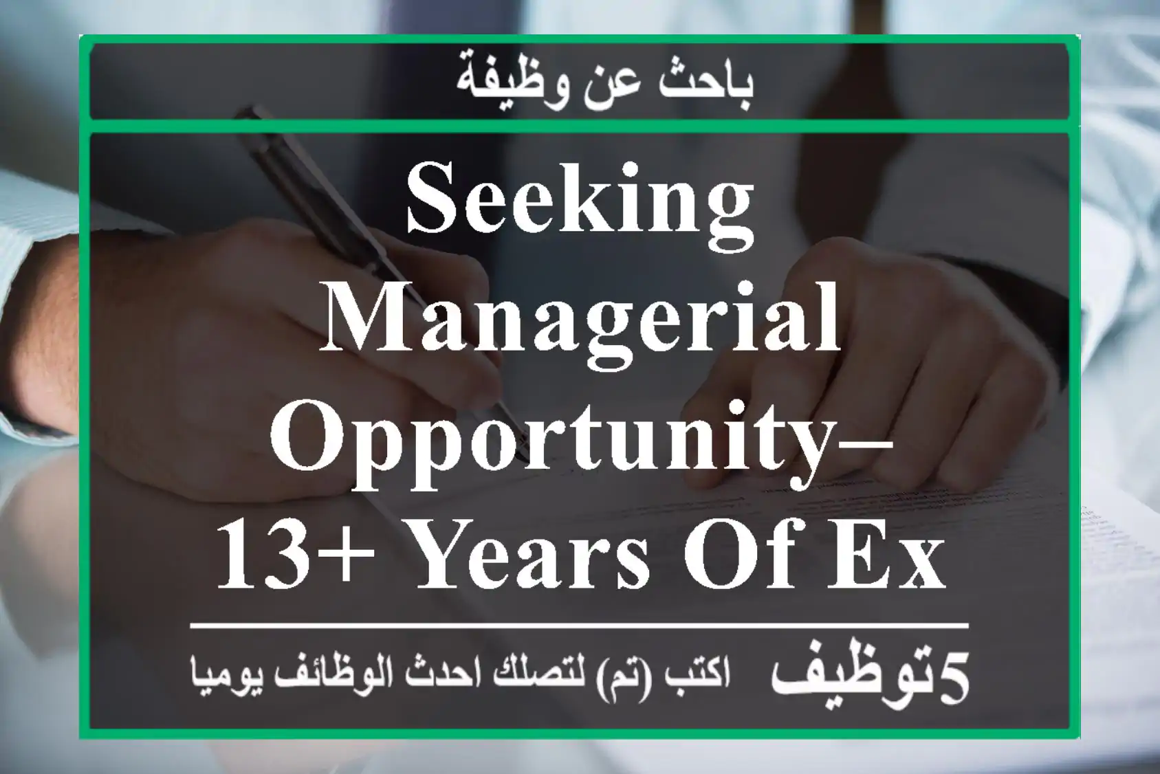 Seeking Managerial Opportunity–13+ Years of Experience in Commodities