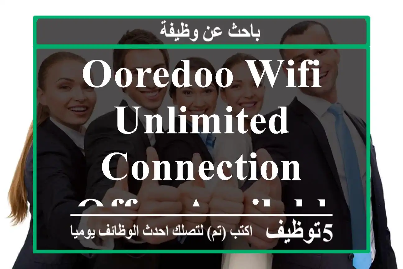 Ooredoo WiFi Unlimited Connection Offer Available