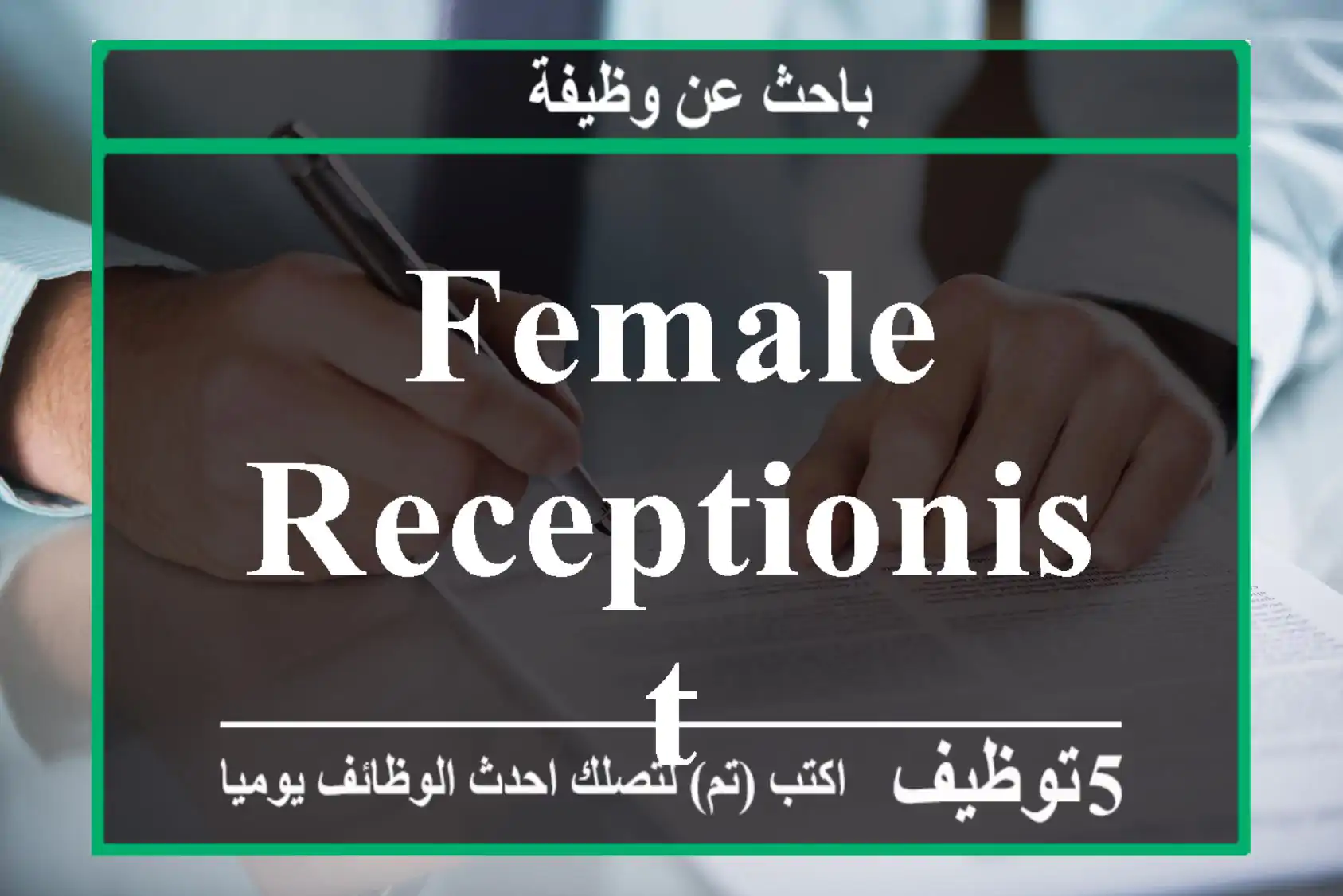 female receptionist