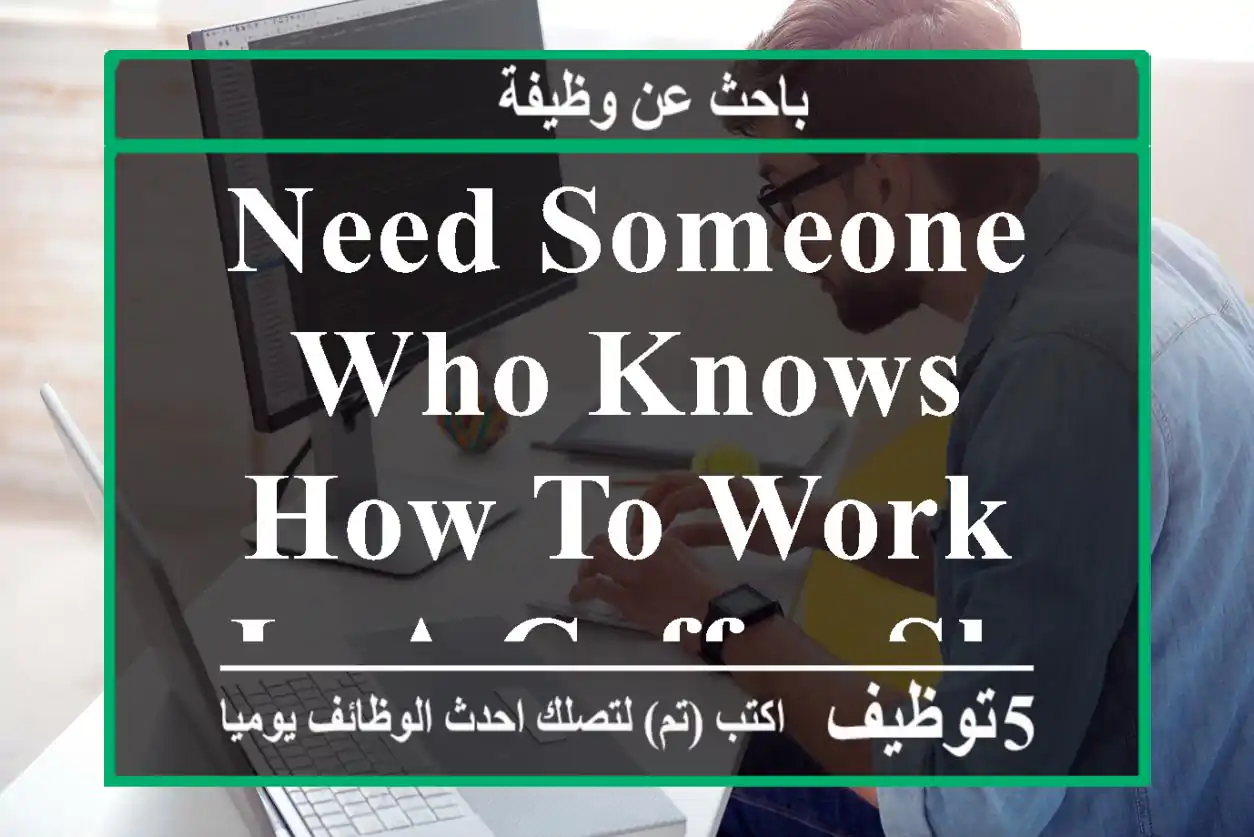 Need someone who knows how to work in a coffee shop