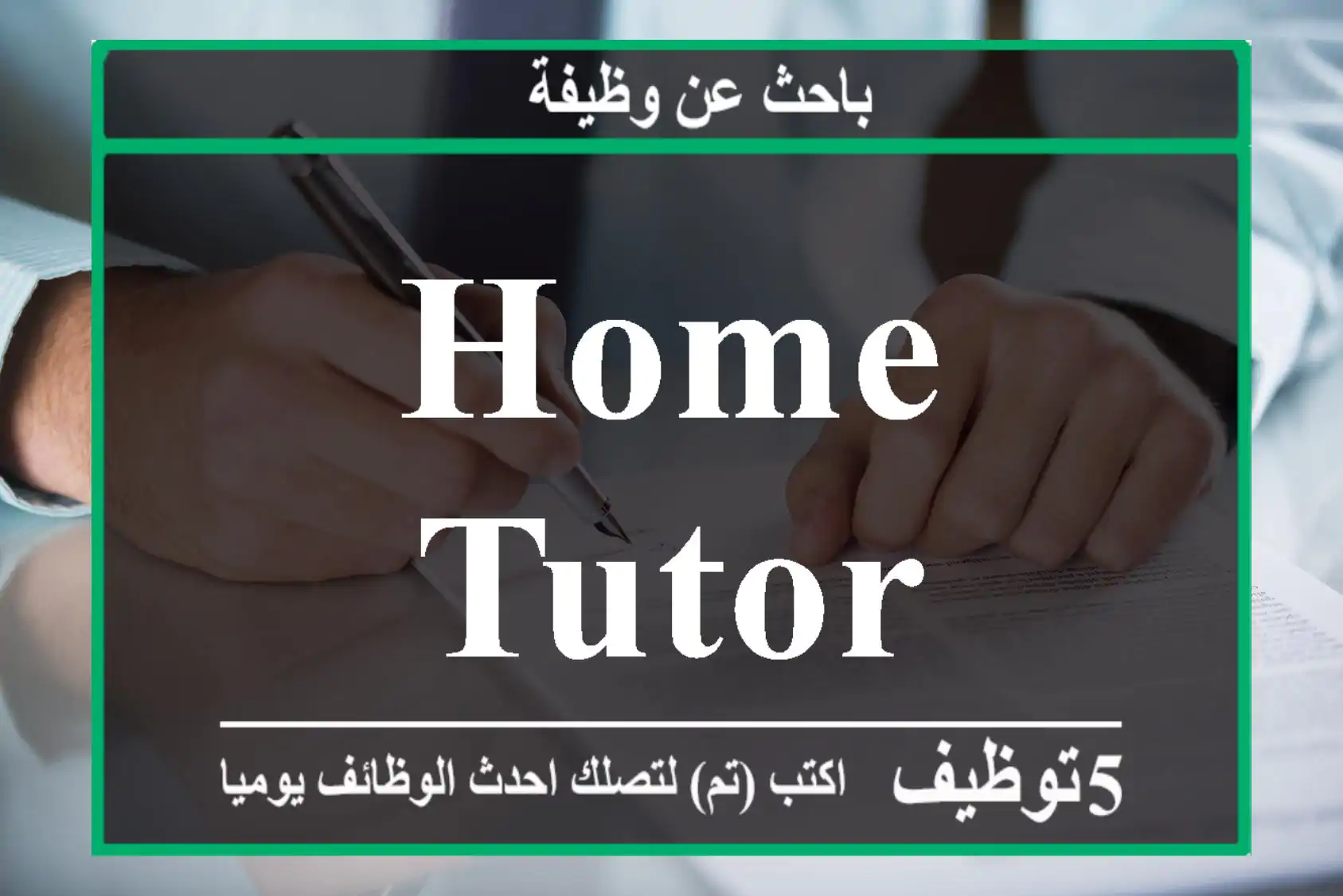 Home tutor