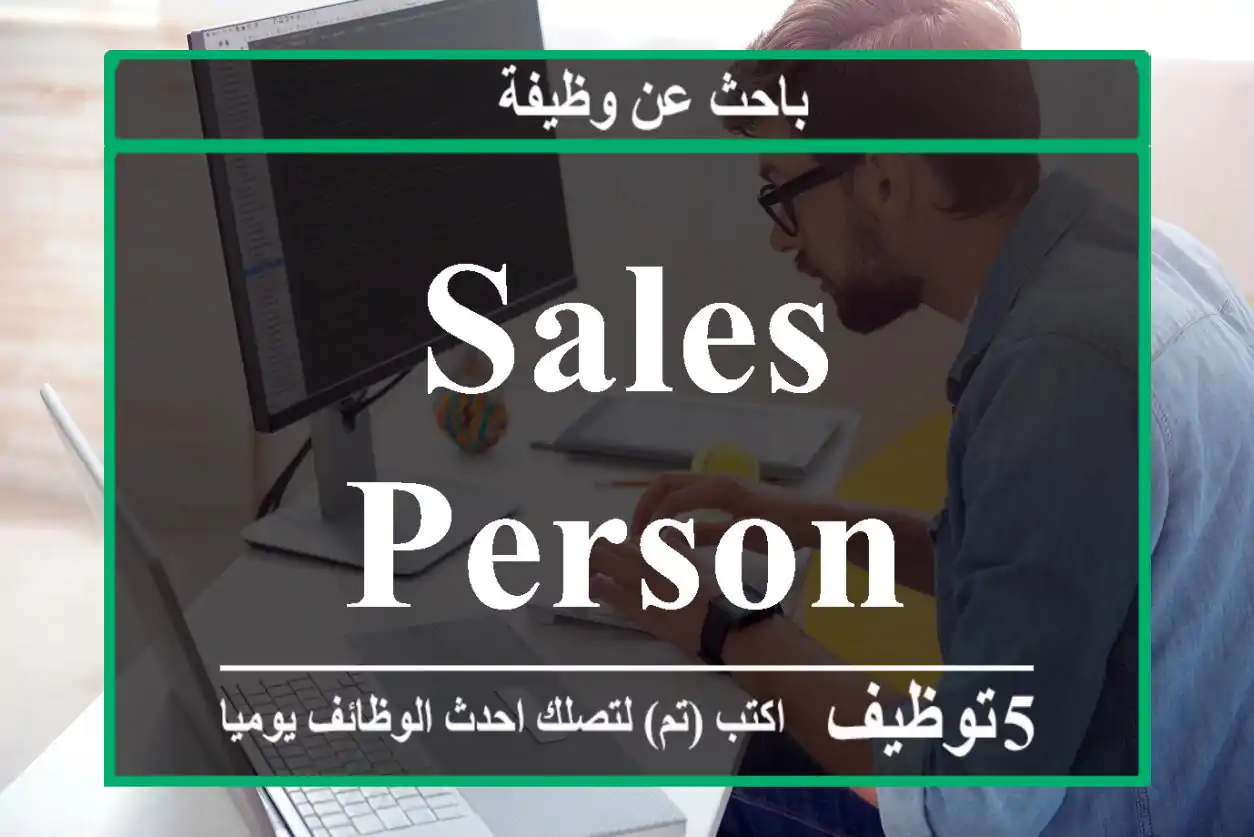 sales person