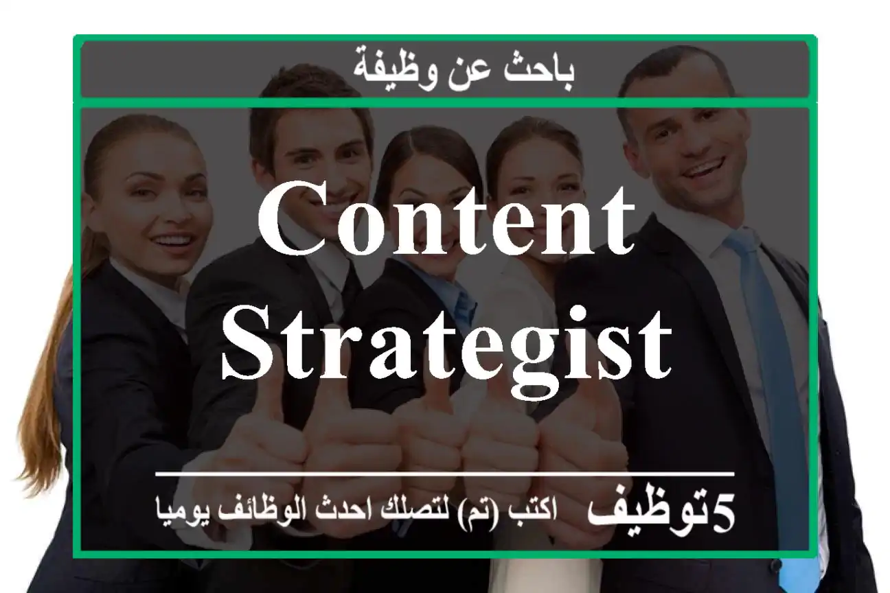 content strategist