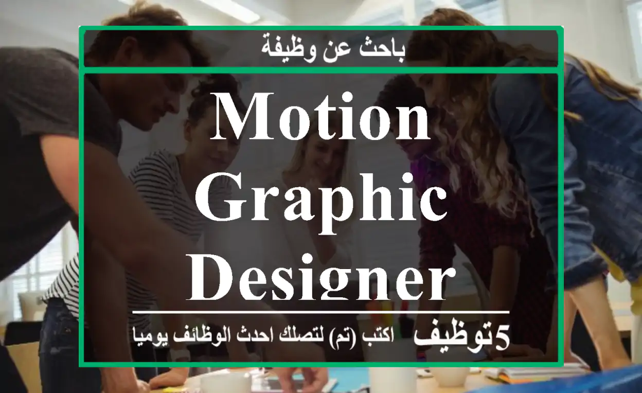 Motion Graphic Designer