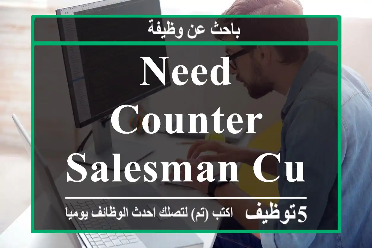 Need Counter Salesman cum helper