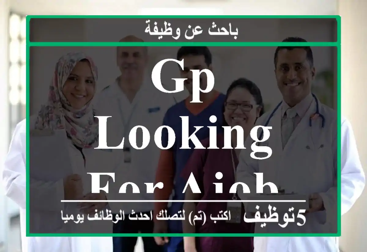 GP Looking for ajob