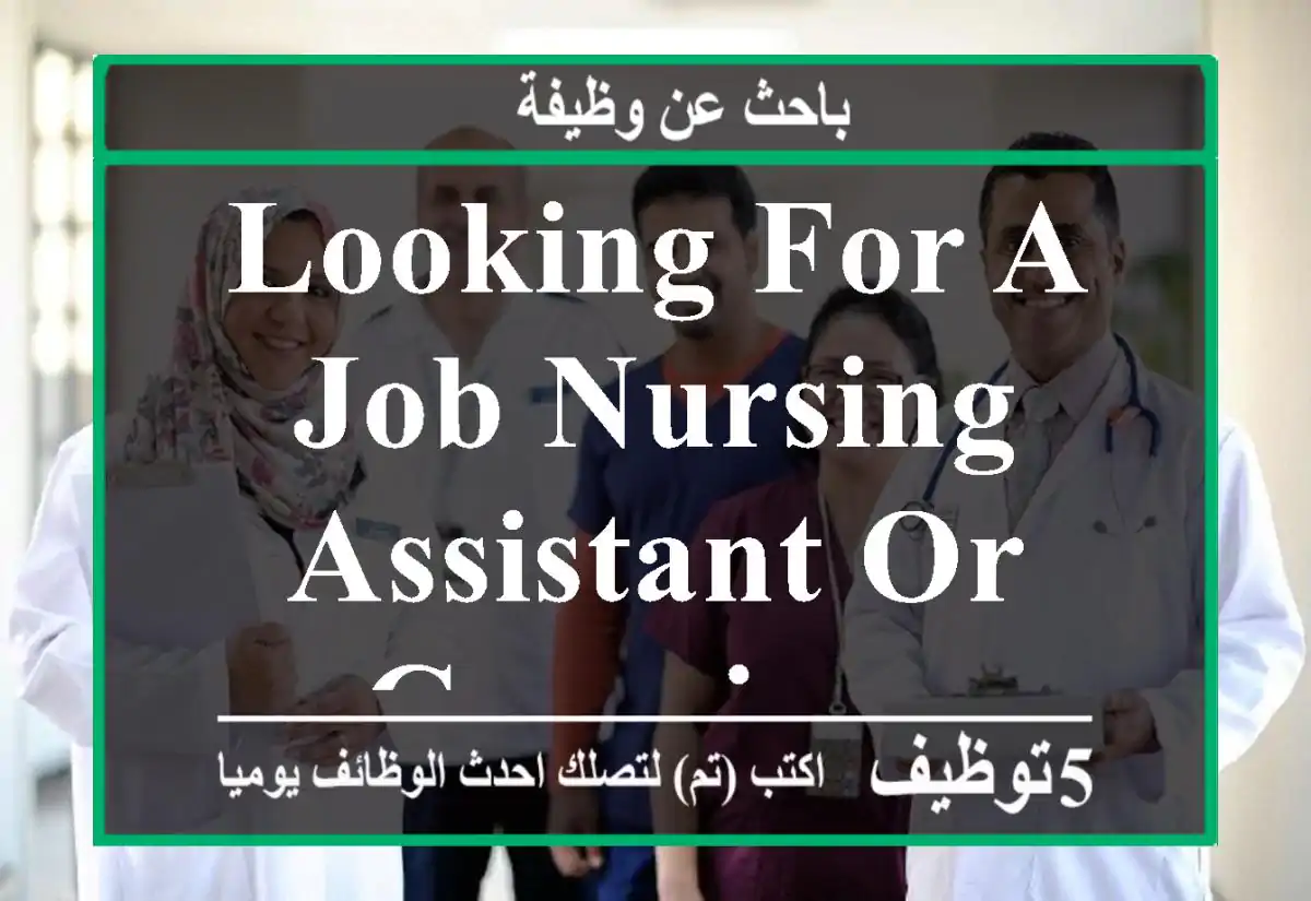 Looking for a job nursing assistant or caregiver