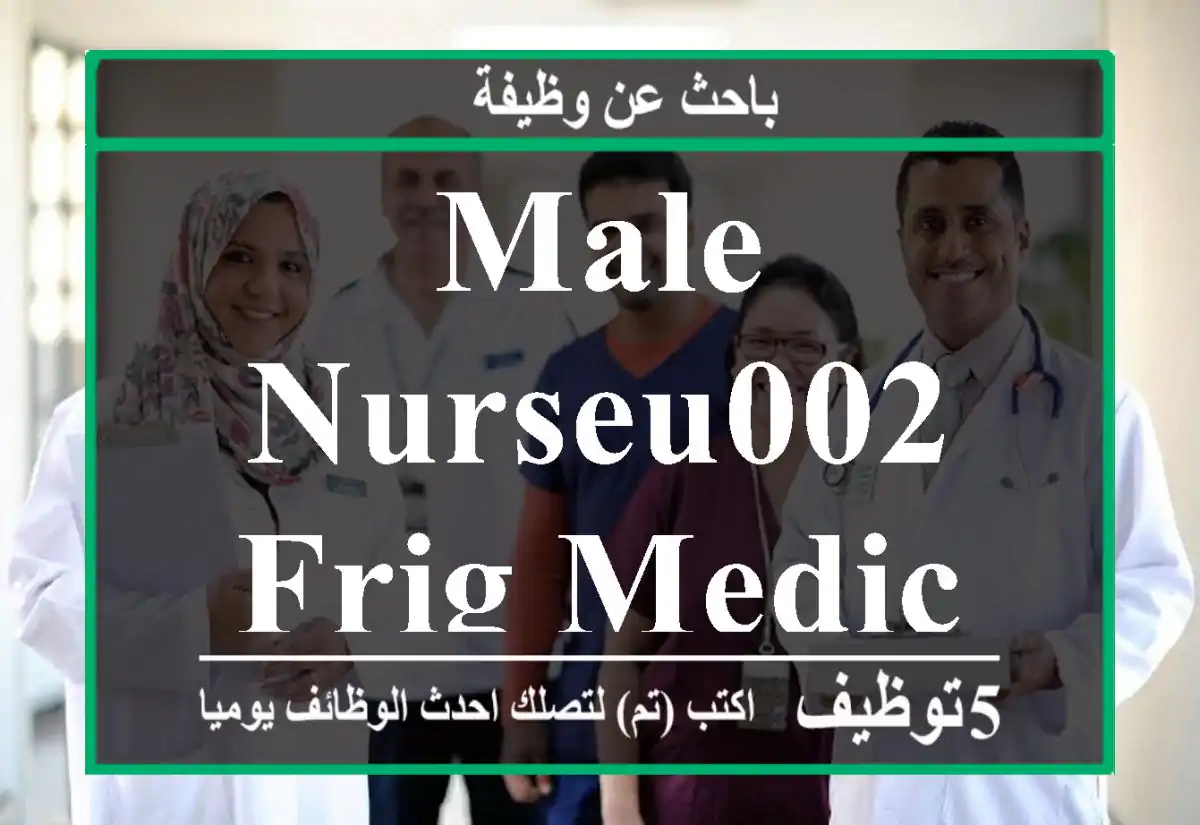 Male Nurseu002 FRig Medic