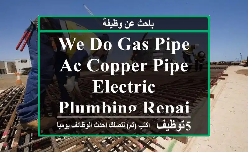 we do gas pipe,Ac copper pipe, electric, plumbing repair work