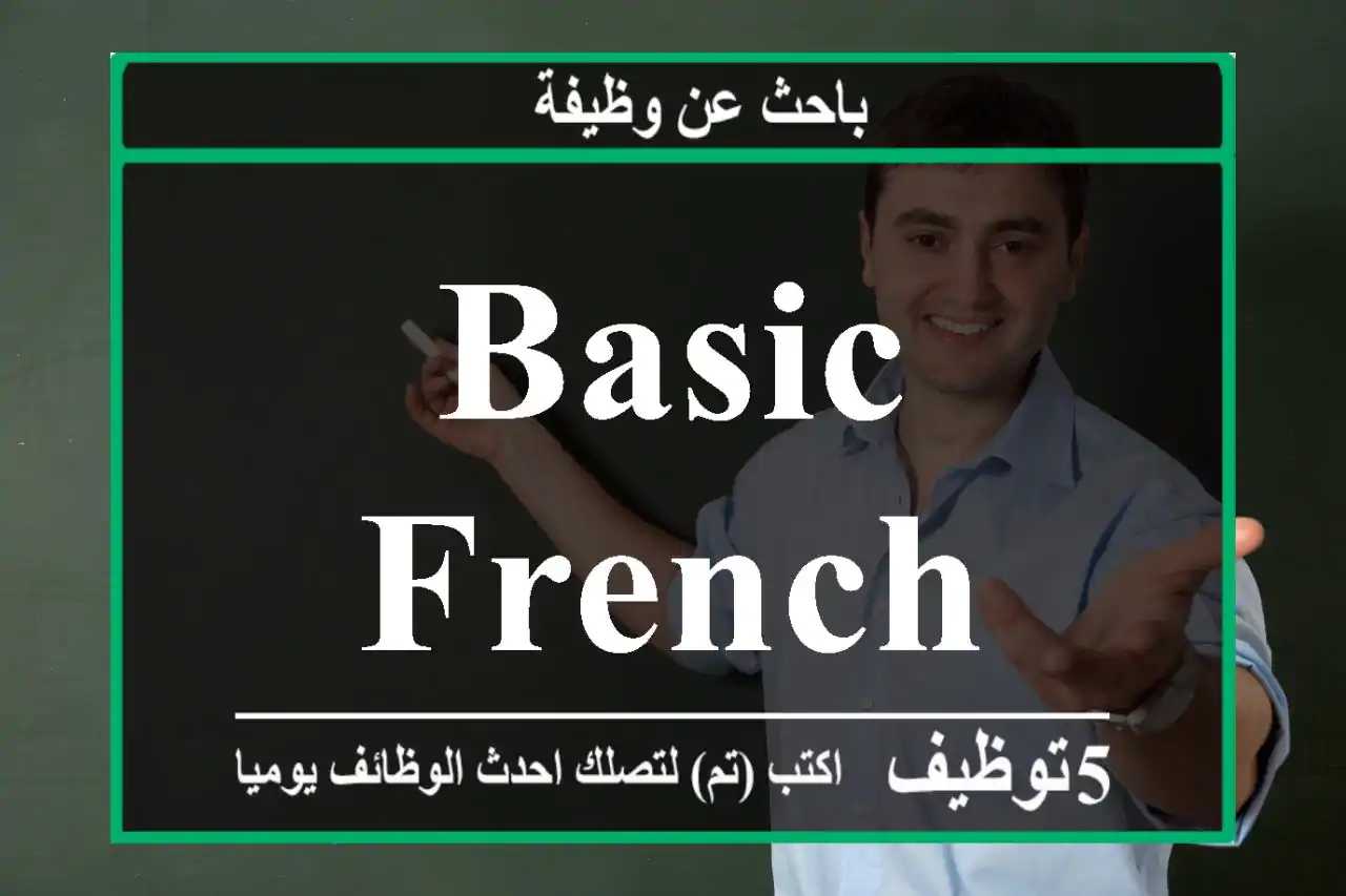 basic french